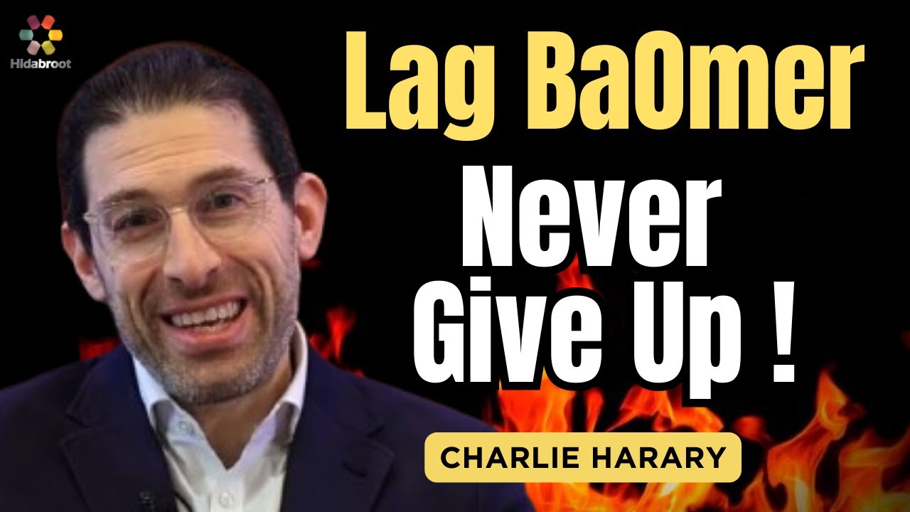 Lag BaOmer - NEVER GIVE UP! Charlie Harary