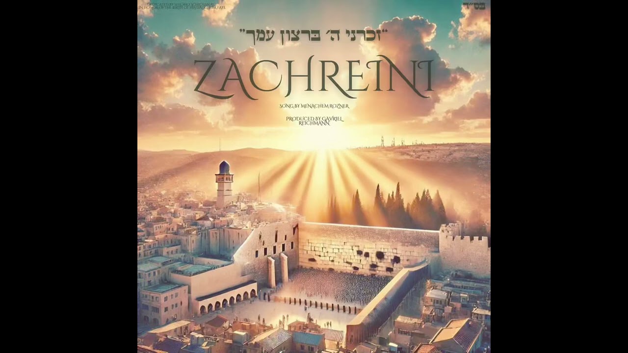 Zachreini | Menachem Rozner