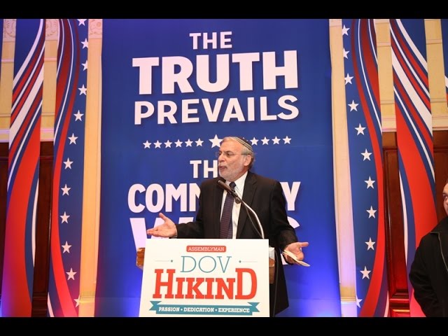 Assemblyman Dov Hikind's Speech after Landslide Victory in #AD48