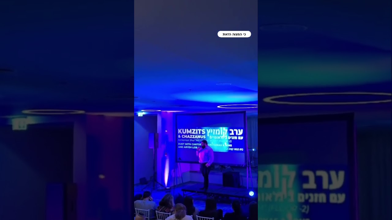 Aryeh Hurwitz Ki Hamitzva #Improv #pesach #concert #jewishmusic