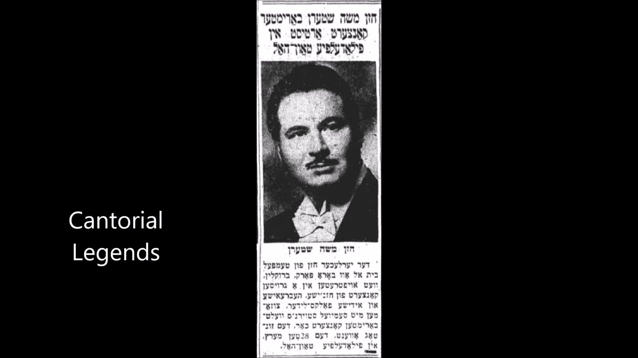 Cantor Moshe Stern Z"L - Tov Lehodos