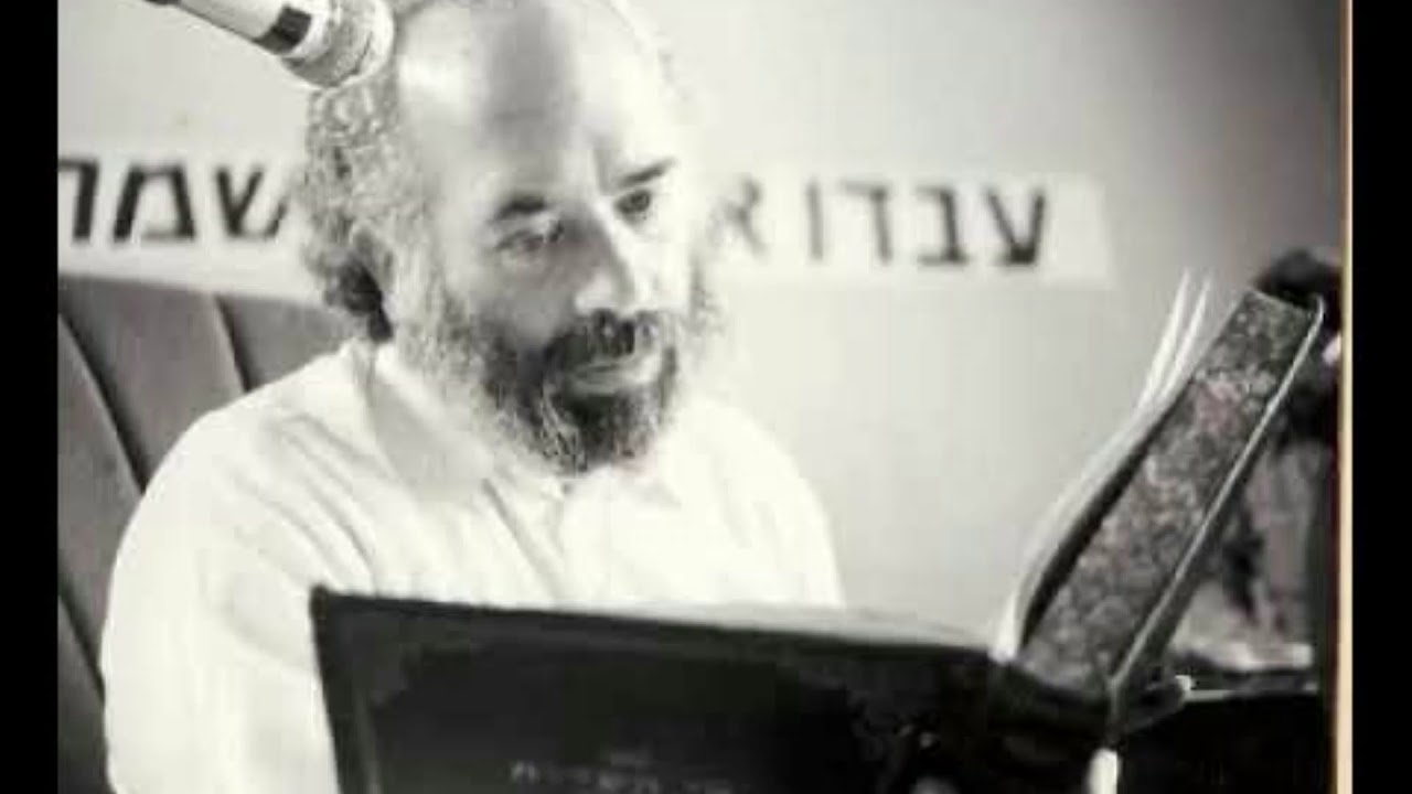 Shlomo Carlebach - TRUTH of the TORAH / Friends  - Mekimi