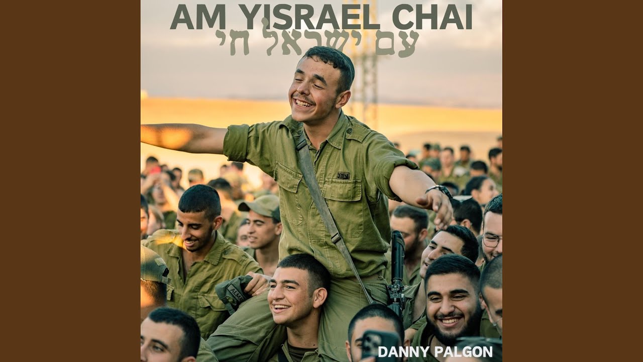 Am Yisrael Chai