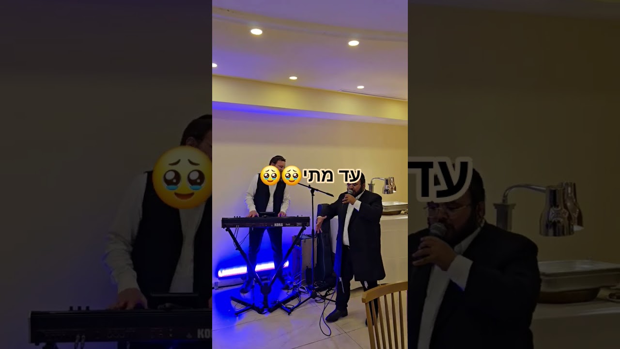 דמעות🥹😱🥹שלוימי מאיר בביצוע לשיר עד מתי עם הקלידן איצלה מילנר