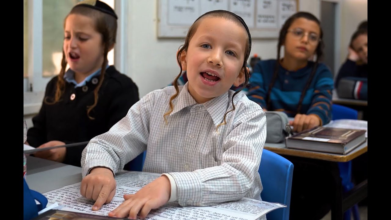 תלמוד תורה "שלום בניך" בנשיאות הרב שלום ארוש - הצצה מרגשת ונדירה