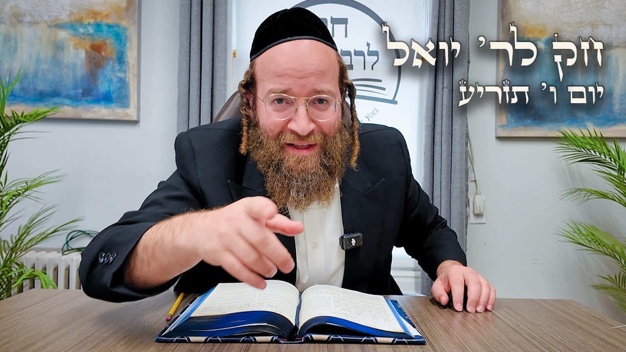 Chok L'Yisroel: Tazria, Day 6 | R' Yoel Lebovits (Ep. 167)