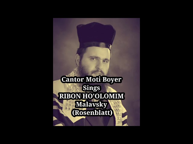 החזן מוטי בויאר 'ריבון העולמים' מלבסקי ■ Cantor Moti Boyer RIBON HO'OLOMIM Malavsky