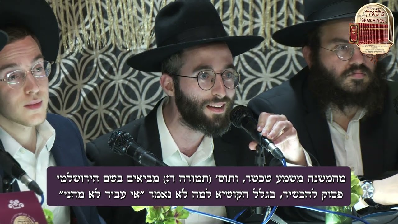 Farher 2024, Shapiro, Maran Hagaon Harav Eliezer Dovid