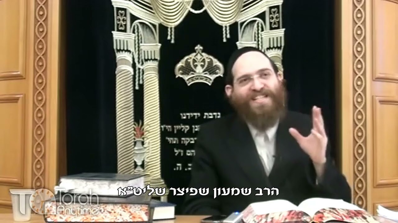 טעימה #215 - הרב שמעון שפיצר - לֹא כְּדַאי לְפַסְפֵס אֶת הָאוֹר