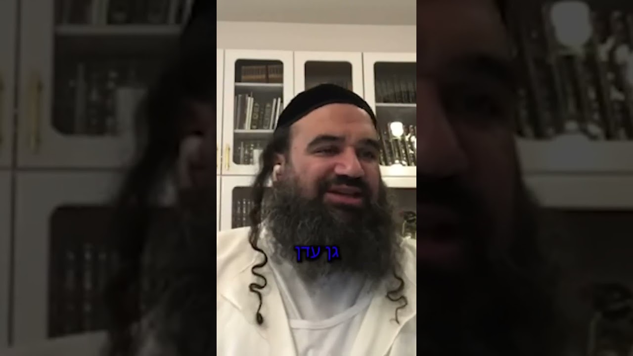 Lazy people go to Gehinom  #RabbiYaronReuven #judaism #mussar