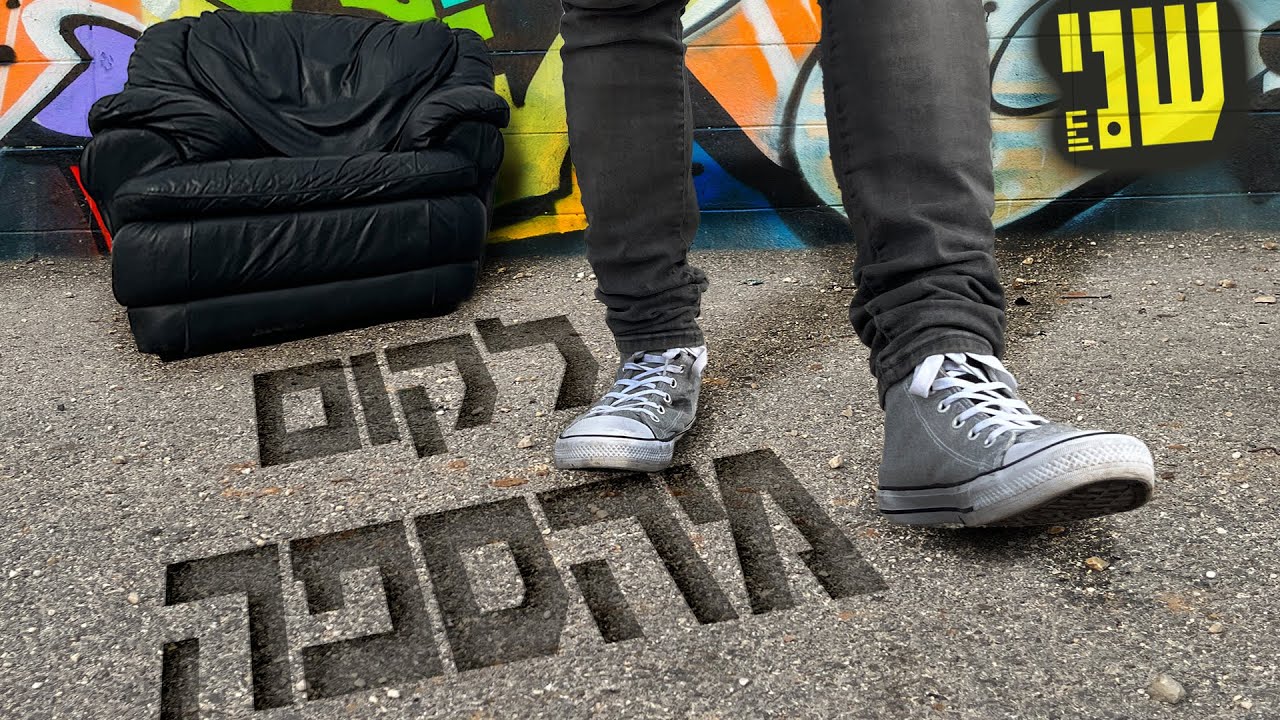 שני חיון - לקום מהספה | Shany Hayoun - Lakum Mehasapa