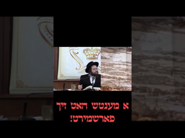 שלעפ נישט דיין אלטע רעדל