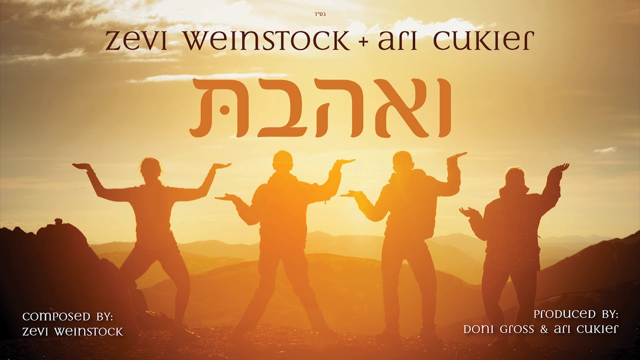 Zevi Weinstock   V'ahavta Youtube