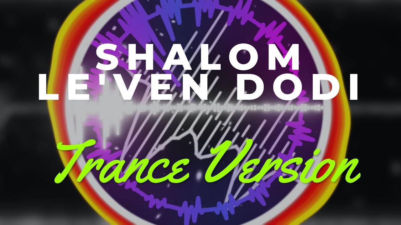Shalom Le'ven Dodi - Trance Version - 4k - Jewish EDM | רבי שלמה אבן גבירול זצ"ל