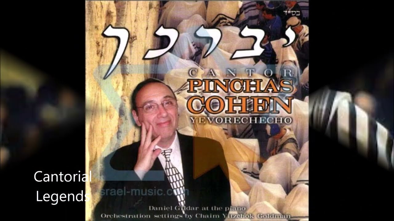 Cantor Pinchas Cohen - Birchas Hachodesh