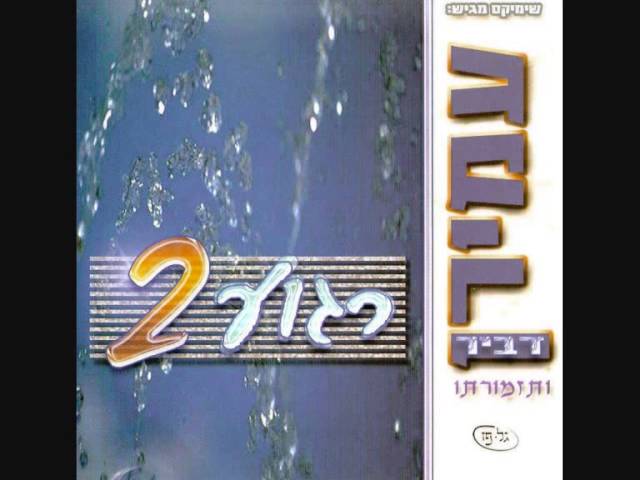 עמירן דביר והלהקה | רגוע 2 Amiran Dvir & Band | Relax