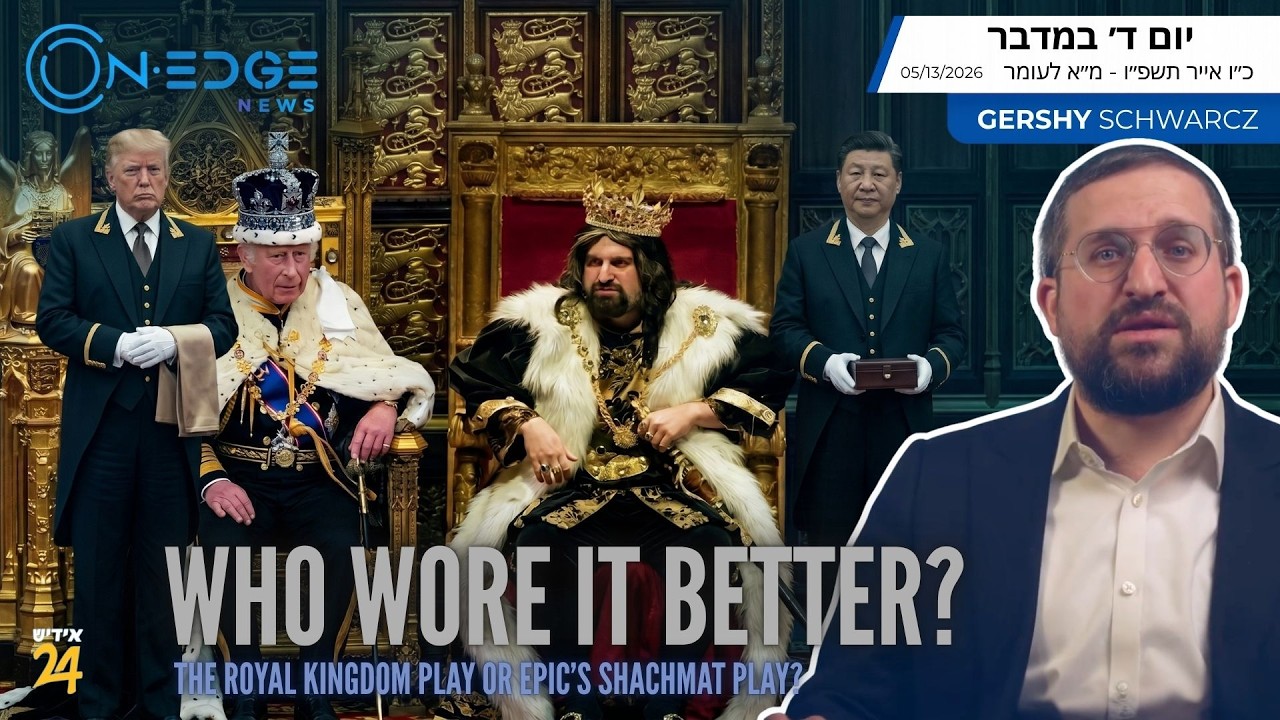 Who Wore it Better? The ROYAL KINGDOM PLAY OR EPIC’s SHACHMAT PLAY? | On Edge News | Gershy Schwarcz