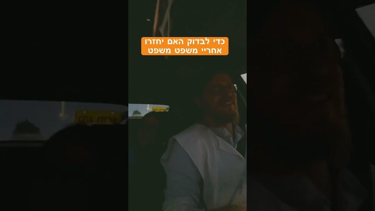 מה נשתנה @GilIsraelovOfficial  #מה_נשתנה #פסח #pesach #passover