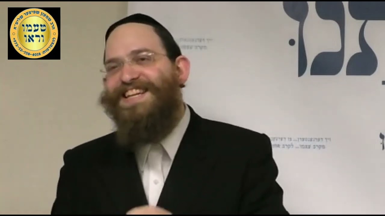 טעימה #464 - הרב שמעון שפיצר - שלוש זכיות ביומיים