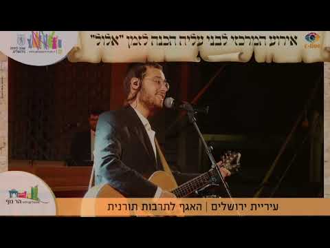 המנגנים, ארי היל, מקהלת נשמה ☆ קומזיץ ימים נוראים ☆ Hamenagnim, Ari Hill, Neshama