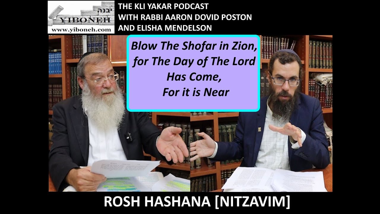 The Kli Yakar Podcast: Blow The Shofar in Zion, for The Day of The Lord Has Come, For it is Near