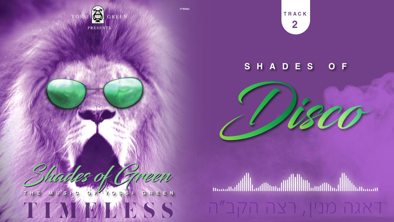 Shades Of Green | TIMELESS | Shades of Disco
