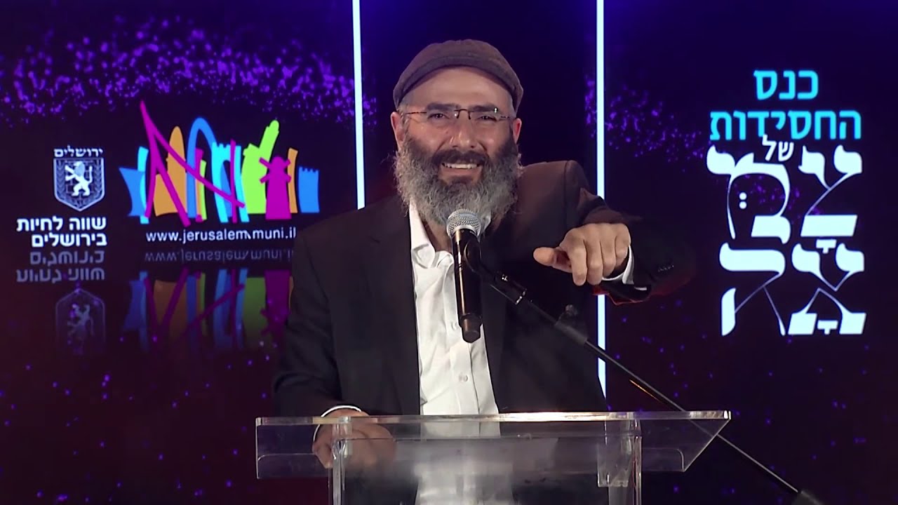 צמאה תשפ"א | כנס החסידות המרכזי