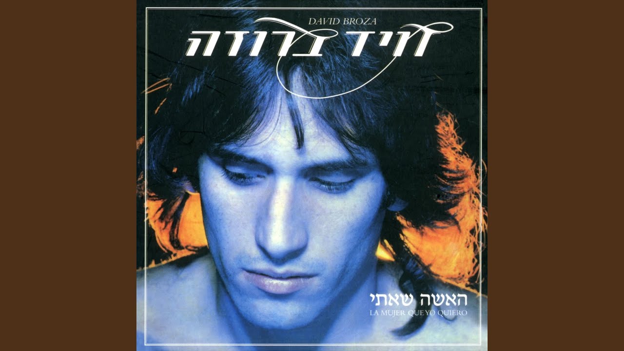 סיגליות (Remastered)