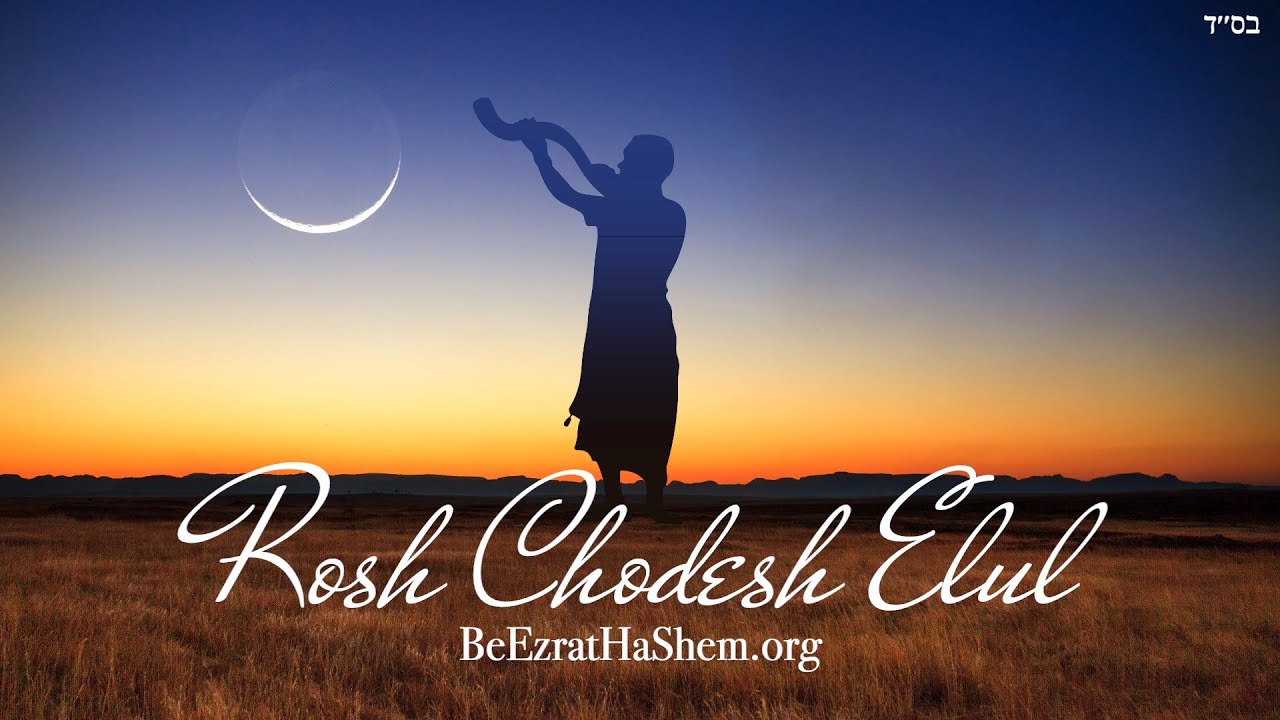 Rosh Chodesh Elul