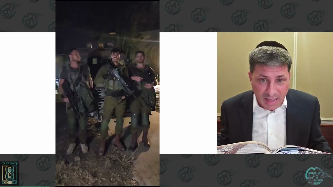Daf Yomi Kiddushin Daf 75 by R’ Eli Stefansky