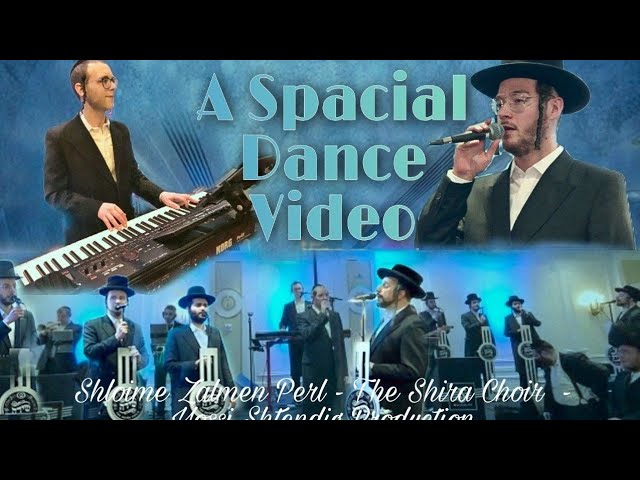 A Special Dance - Shloime Zalmen Perl - Yossi Shtendig - Shira שלמה זלמן פערל - יוסי שטענדיג  - שירה
