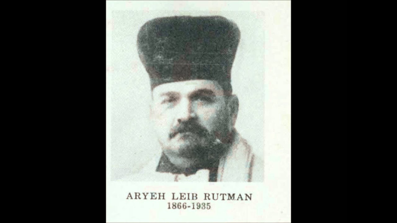Cantor Aryeh Leib Rutman  Hu Elokainu