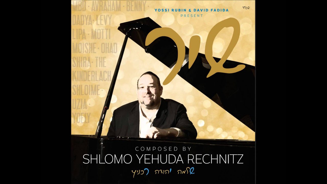 Shir by Shlomo Yehuda Rechnitz