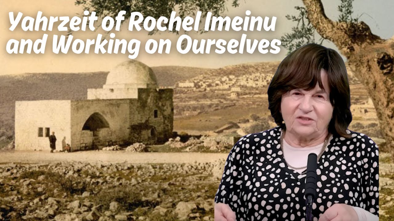 Yahrzeit of Rochel Imeinu and Working on Ourselves: 48 Middot by Sylvie Schatz