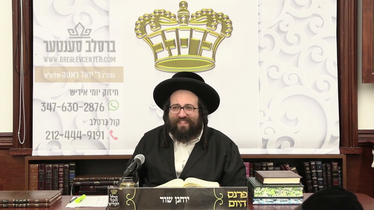 חיזוק יומי רבי יואל רוטה שליט"א - ב' בשלח תשפ"ג - עס איז נישט קיין בושה חתונה צו האבן...!