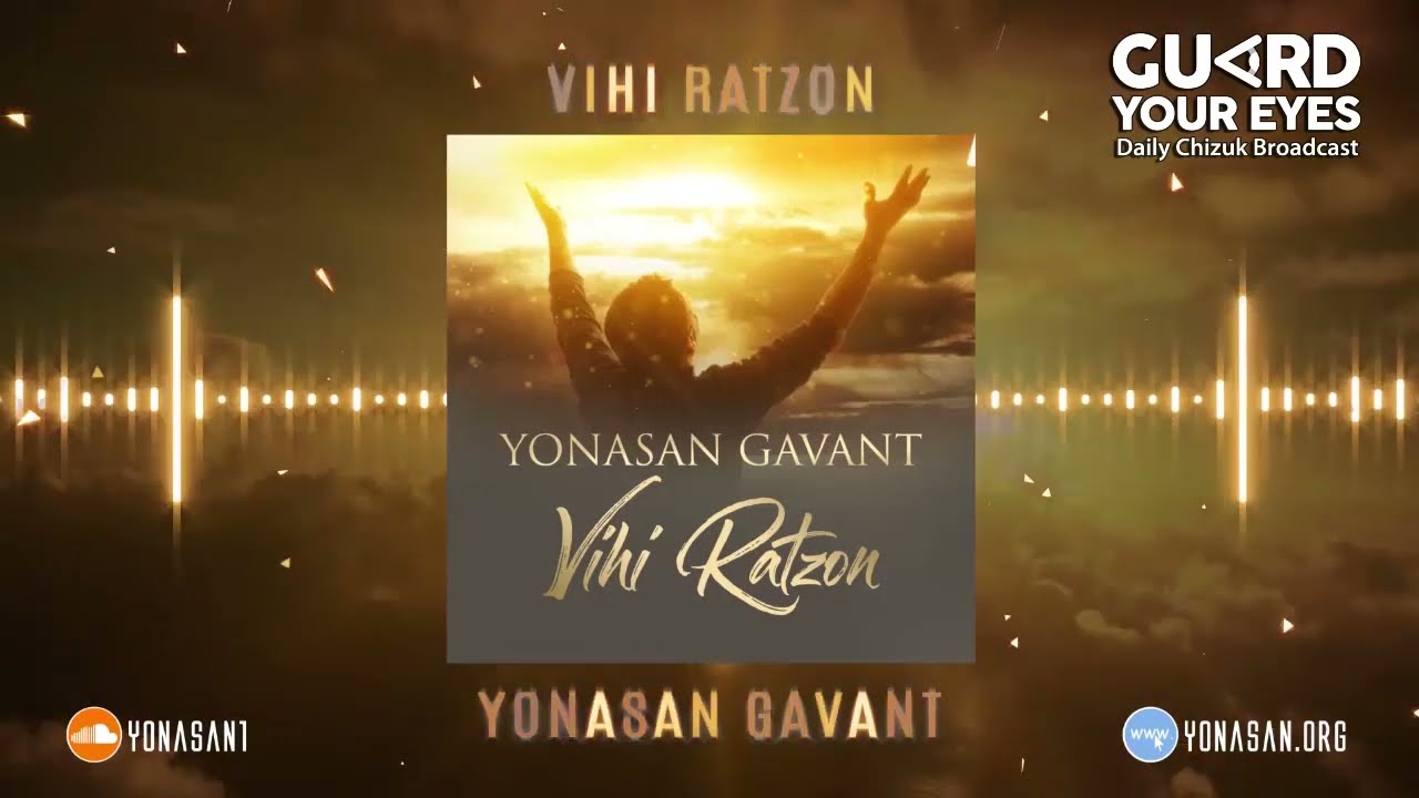 "Save Us from Sin and Tests" - Yonasan Gavant