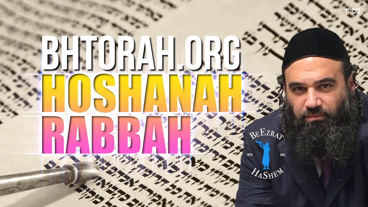 Hoshanah Rabbah - The Last Chance