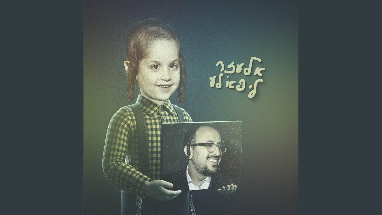 אוי להם