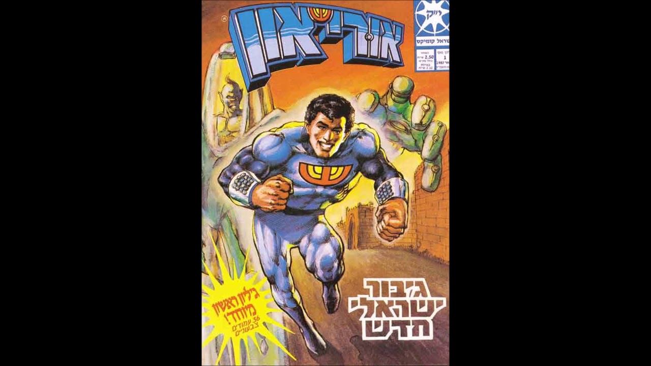 Yishai Show: The Superman Name of Jews - ISRAEL!