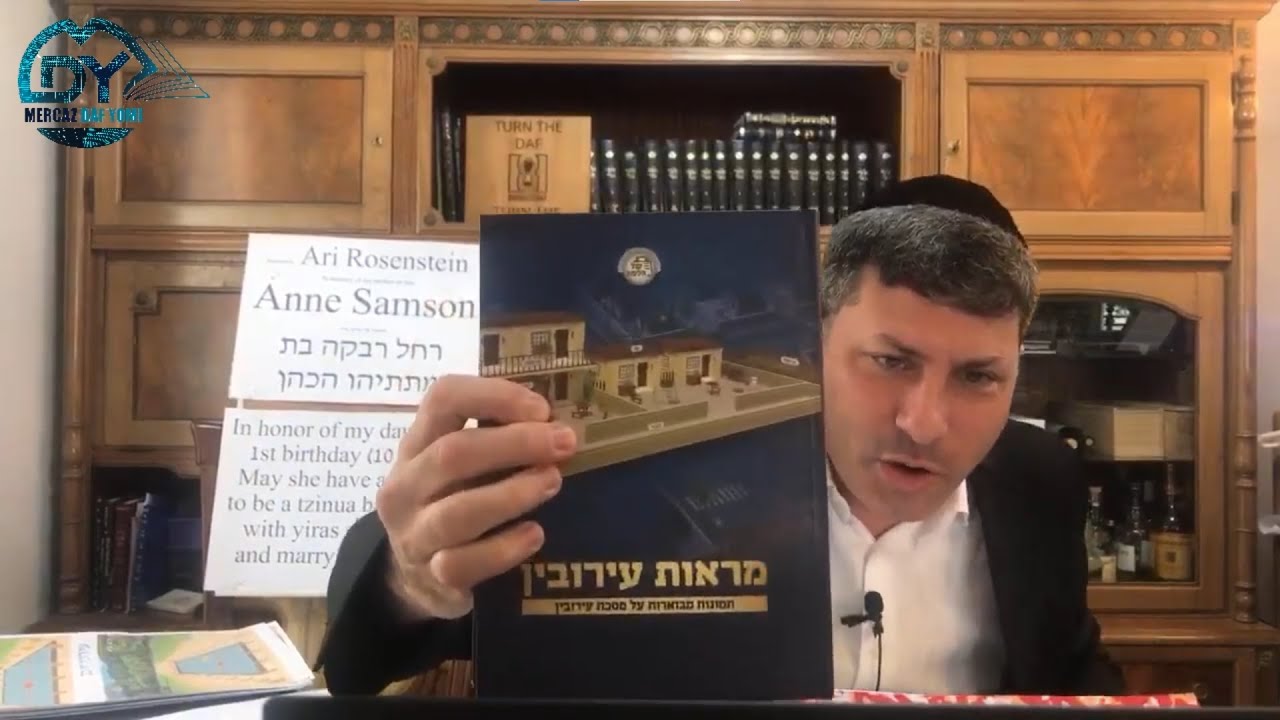 Daf Yomi Eruvin Daf 22 by R’ Eli Stefansky