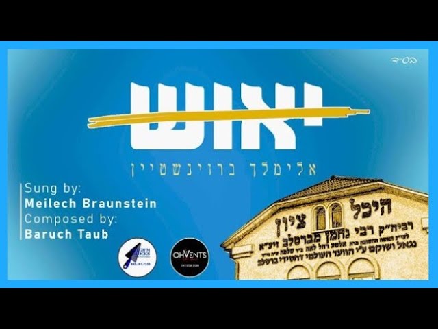 Yeush - Meilech Braunstein | יאוש - אלימלך ברוינשטיין