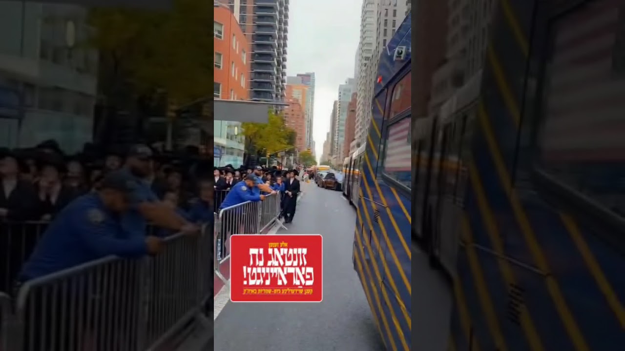 אזוי האט אויסגעקוקט די אויבן אן ביי די פראטעסט | protest in manhattan new york