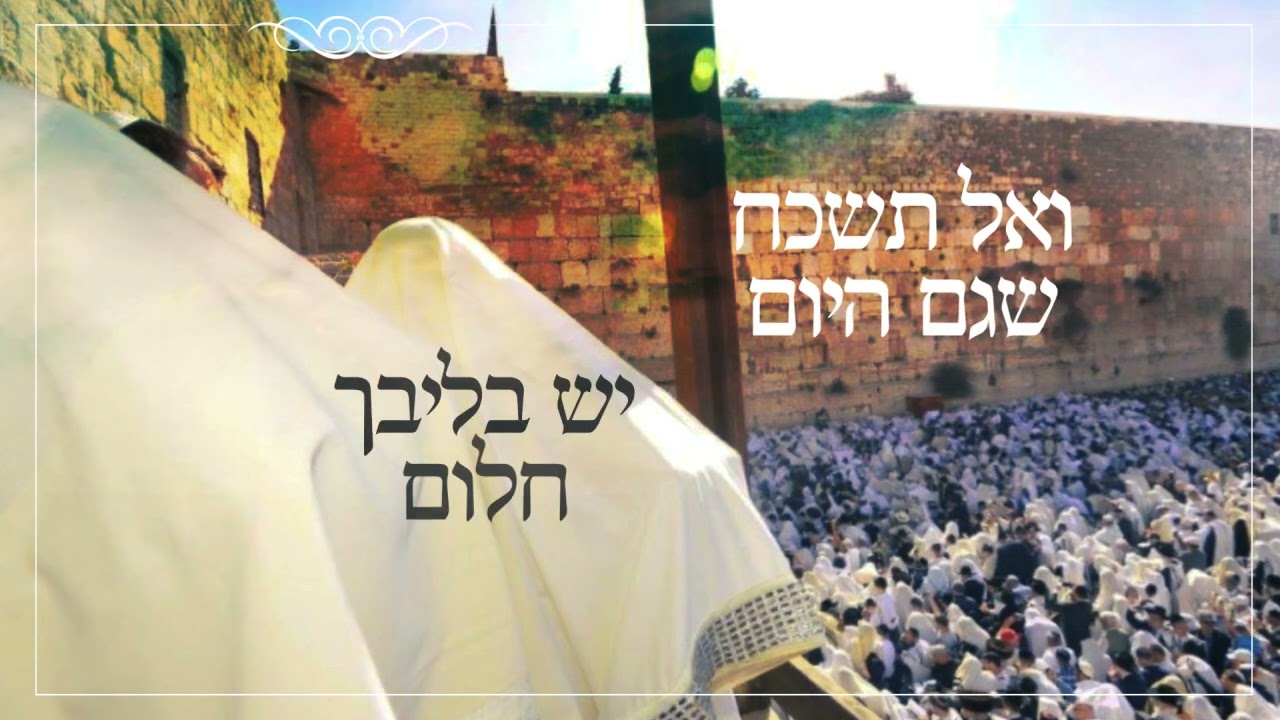 צחי קליין . ברכתו של אהרן . פרויקט שירת השבוע