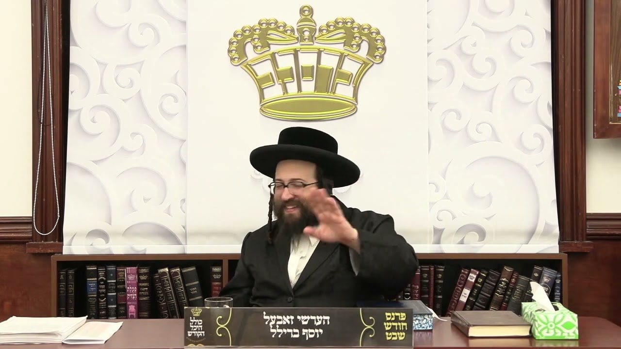 חיזוק יומי רבי יואל רוטה שליט"א - ה' בשלח תשפ"ה - א חוצפה! דו מאכסט א ניגון קעגן טערעפי?