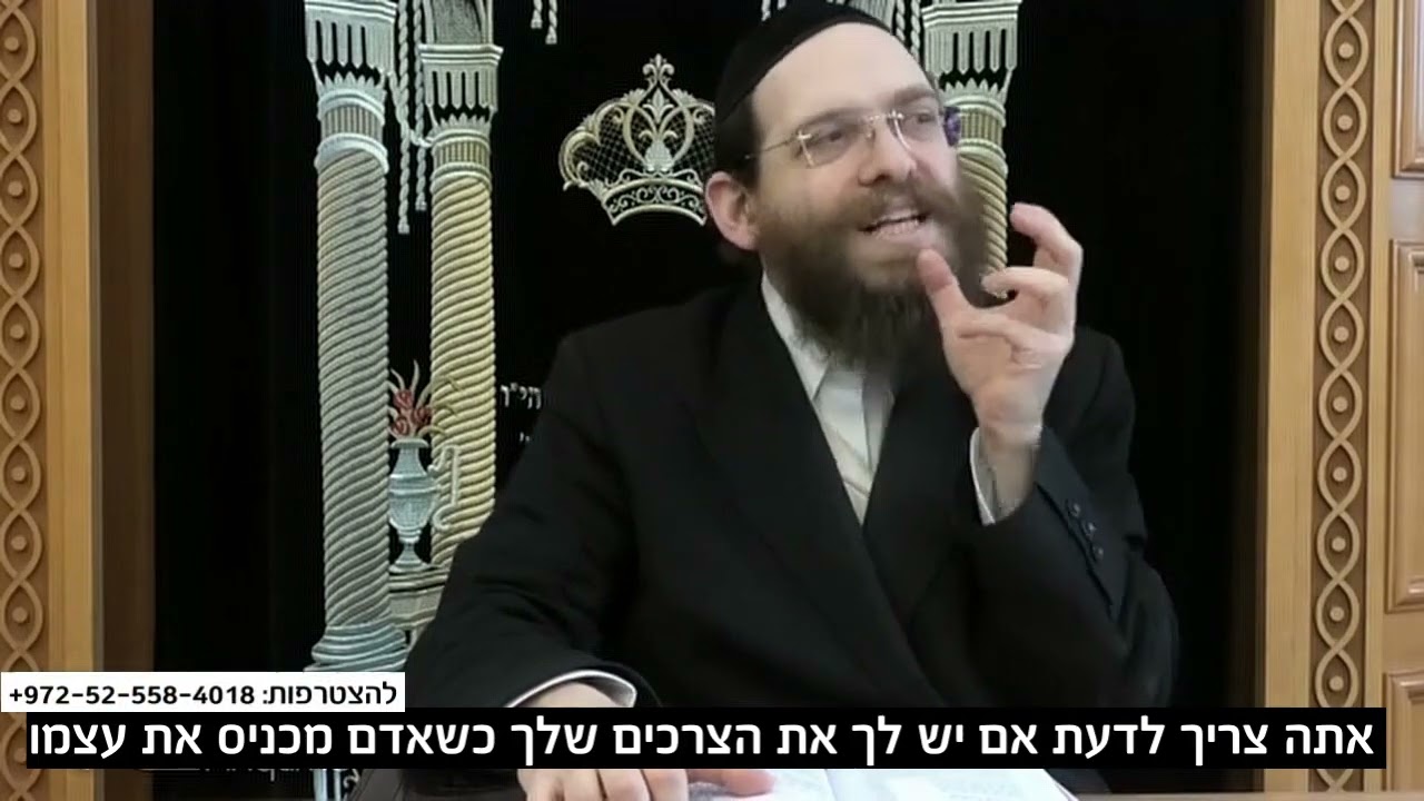 טעימה #388 - הרב שמעון שפיצר - ברכה בכסף - מתורגם