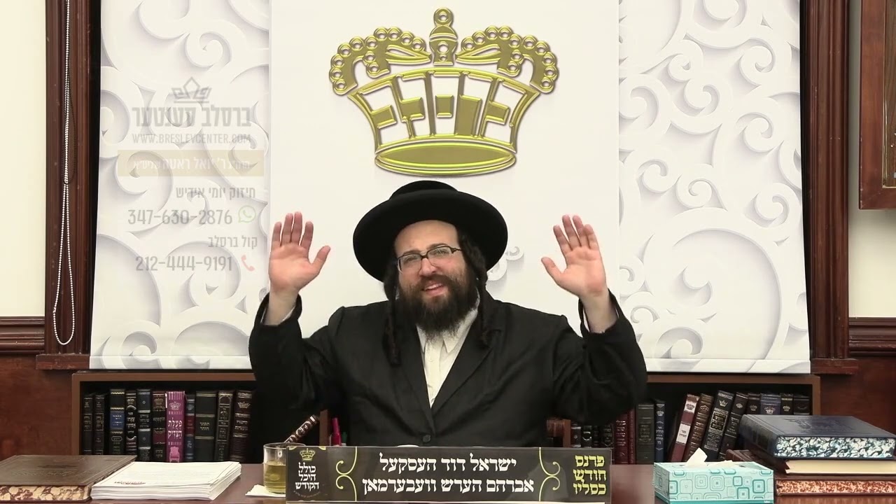חיזוק יומי רבי יואל רוטה שליט"א - ג' וישלח תשפ"ה - WOW האנטער ביידן "טאטי פארדן מיך" #breakingnews