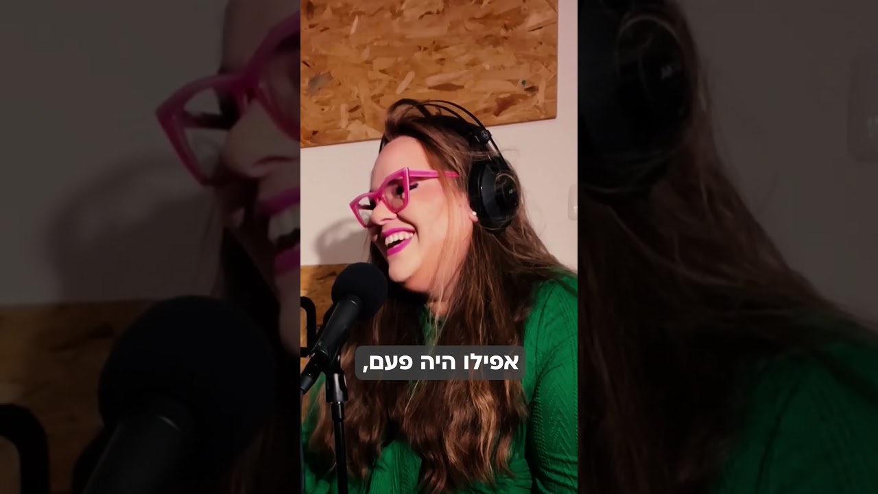 המוזיקה של הדור הצעיר על רגל אחת... הפודקאסט המלא בספוטיפיי!
