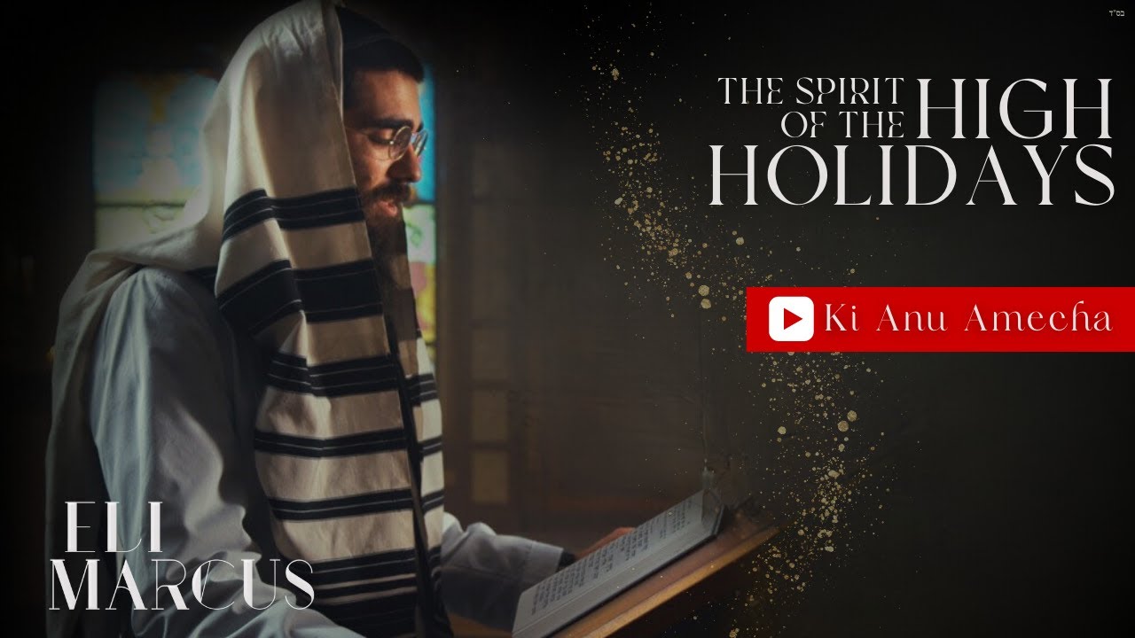 Eli Marcus: The Spirit of The High Holidays: Ki Anu Amecha