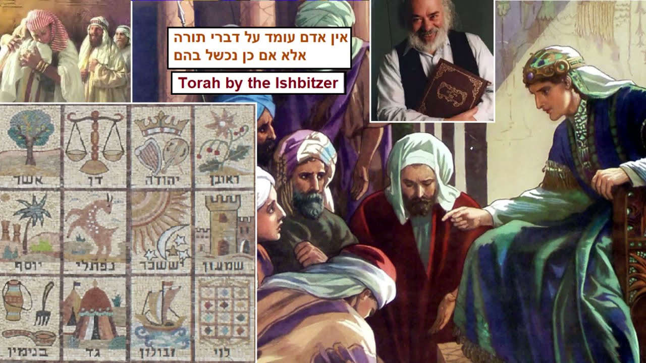 Shlomo Carlebach  Yosef Hatzadik - אא"כ נכשל בהם - Rachel Leah & 12 Tribes - Ishbitzer Torah נר יהוה