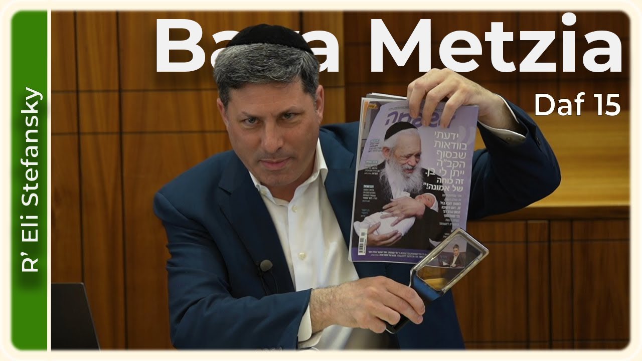 Daf Yomi Bava Metzia Daf 15 by R’ Eli Stefansky